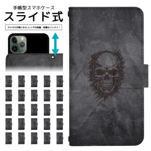 スライド式 手帳型 スマホケース iPhone16e iPhone13 カメラ穴保護 iPhone12Pro iphone11 iphone8 iPhoneSE2 iPhoneXR ケース dslidf025