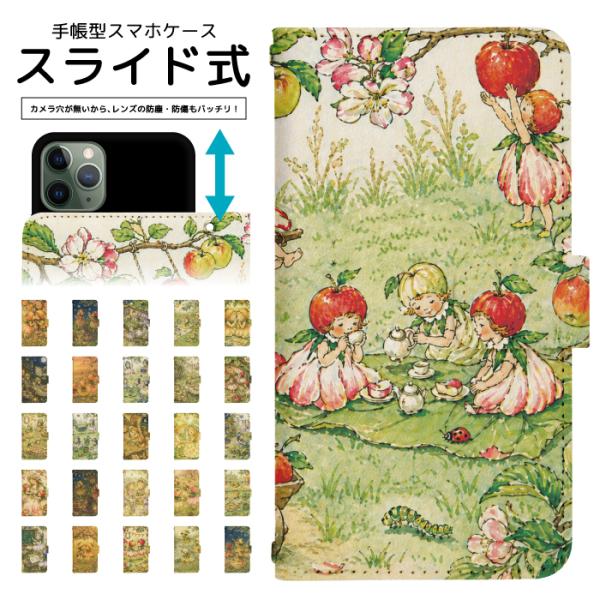 スライド式 手帳型 スマホケース iPhone16e iPhone13 カメラ穴保護 iPhone1...