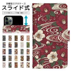 スライド式 手帳型 スマホケース iPhone16e iPhone13 カメラ穴保護 iPhone12Pro iphone11 iphone8 iPhoneSE2 iPhoneXR ケース dslidf031