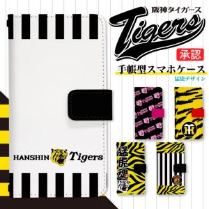 arrows Be F-04K 専用 ケース アローズ スマホカバー 手帳型ケース 阪神タイガース di308｜fuji-shop