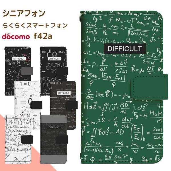 らくらくスマートフォン F-42A 専用 ケース らくらくスマートフォン エフ42エー スマホカバー...