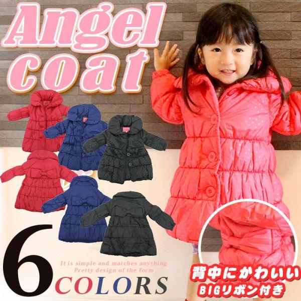 コート 子供用 天使のコート エンジェルコート 女の子 リボン コート ダウンジャケット ジャンパー...