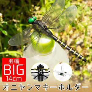 オニヤンマブローチ 新発想の虫除け 100個単位販売 アウトドアや