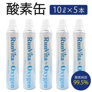 酸素缶 酸素ボンベ 酸素スプレー 携帯酸素 高濃度酸素