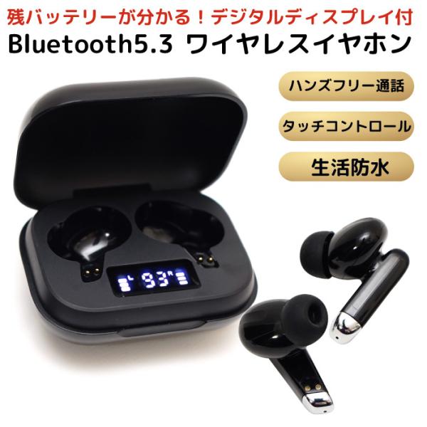 ワイヤレスイヤホン Bluetooth5.3 スマホ インナーイヤー型 ハンズフリー通話 高音質 生...