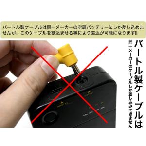 空調作業服用 バートル 製 純正 変換 ケーブ...の詳細画像1