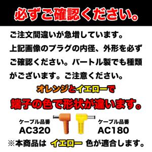 空調作業服用 バートル 製 純正 変換 ケーブ...の詳細画像4