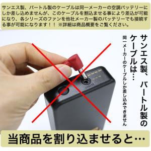 サンエス変換 バートル変換 ケーブル 純正 接...の詳細画像1
