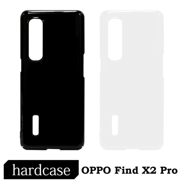 OPPO Find X2 Pro OPG01 スマホケース ハードケース プラケース オッポ ファイ...