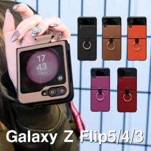 Galaxy Z Flip3 Flip4 Flip5 リング付き ケース カバーフレーム 高級 耐衝撃 カード スマホ ギャラクシー ゼット フリップ3 フリップ4 フリップ5ケース fj6628｜fuji-shop
