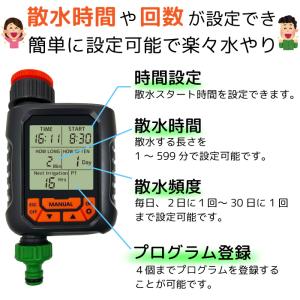 自動水やり機 自動 水やり 水まき タイマー付...の詳細画像4