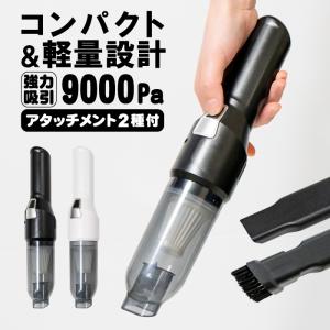 ハンディクリーナー コードレス コンパクト 充電式 掃除機 紙パック不要 スリム 小型 車内 一人暮らし 軽量 fj9037｜スマホケース&雑貨 フジショップ