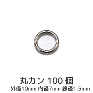 マルカン 100個セット 丸カン まとめ買い アクセサリーパーツ 金具 キーホルダーパーツ シルバー 材料 手作り ハンドメイド fj9044-ring-car｜fuji-shop