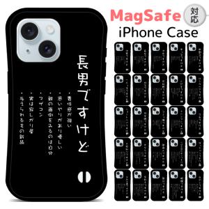 スマホケース magsafe ケース マグセーフ対応 iphone15 14 14pro 13 13pro 12 12pro se2 se3 8 7 se 第3世代 第2世代 ifa025｜fuji-shop