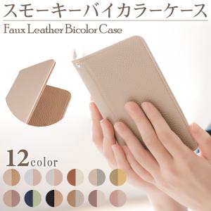 アイフォン13 iPhone13 ケース スマホカバー 手帳型ケース ip13 apple アイフォン α バイカラー fj6677