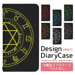 アニメ スマホケース かっこいいの商品一覧 通販 Yahoo ショッピング