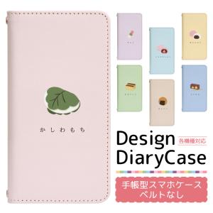 アイフォンXR iPhoneXR 専用 ケース アイフォン テンアール ipxr 10r スマホカバー 手帳型ケース 携帯ケース 薄型 bn786