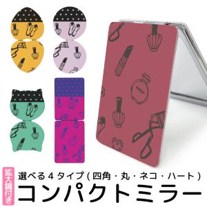 可愛い手鏡の商品一覧 通販 Yahoo ショッピング