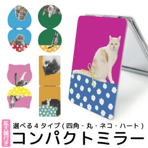 ミラー 手鏡 折りたたみ コンパクト 拡大鏡 プレゼント おしゃれ ペコ