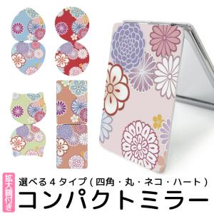 ミラー 手鏡 折りたたみ コンパクト 拡大鏡 プレゼント おしゃれ
