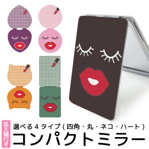 ミラー 手鏡 折りたたみ コンパクト 拡大鏡 プレゼント おしゃれ