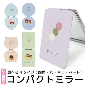 可愛い手鏡の商品一覧 通販 Yahoo ショッピング
