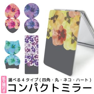 ミラー 手鏡 折りたたみ コンパクト 拡大鏡 プレゼント おしゃれ 花 花