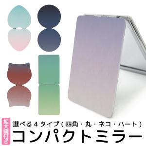 ミラー 手鏡 折りたたみ コンパクト 拡大鏡 プレゼント おしゃれ ペコ