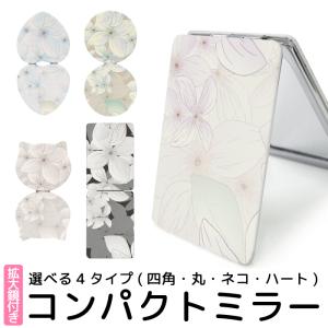 ミラー 手鏡 折りたたみ コンパクト 拡大鏡 プレゼント おしゃれ 花 花