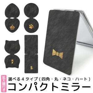 ニコちゃん鏡 ミラー 手鏡 折りたたみ コンパクト 拡大鏡 プレゼント おしゃれ
