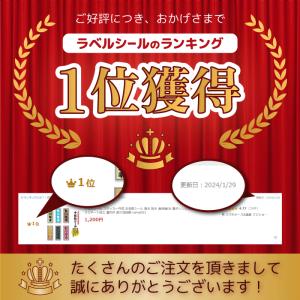 千社札シール ステッカー作成 お名前シール 耐...の詳細画像1