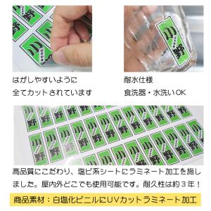 千社札シール ステッカー作成 お名前シール 耐...の詳細画像4