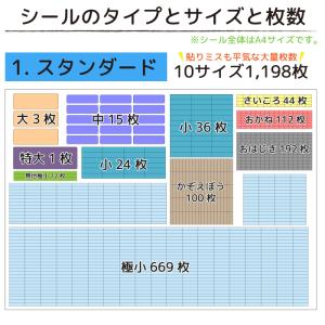 お名前シール おなまえシール 最大1198枚 ...の詳細画像3