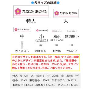 お名前シール おなまえシール 最大1198枚 ...の詳細画像4