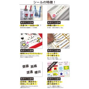 お名前シール アイロンシール 布用 洗濯に強い...の詳細画像1