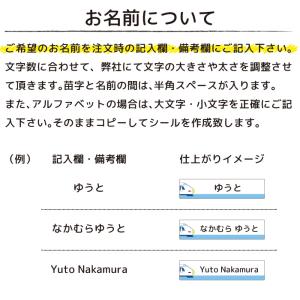 お名前シール アイロンシール 布用 洗濯に強い...の詳細画像4