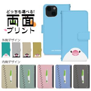 スマホカバー アウトレット 処分品 docomo Xperia Z2 SO-03F エクスペリアz2 カバー