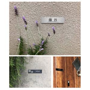 表札プレート 12×3cm 15×3.7cm ...の詳細画像2