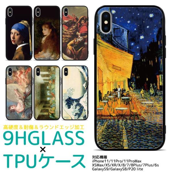 スマホケース iPhone17 iPhone16 iPhone15 14 13 12 SE2 Goo...