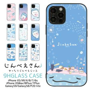 スマホケース iPhone15 iPhone14 14pro 13 Pro iPhone12 12mini 12pro SE2 XS 8 7 6s GalaxyS9 SC-02K SCV38 P20lite HWV32 耐衝撃 9H ガラス pg083｜fuji-shop