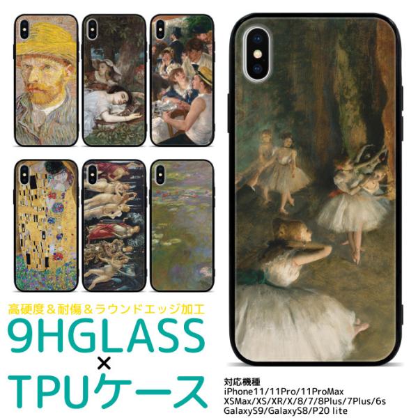 スマホケース iPhone17 iPhone16 iPhone15 14 13 12 SE2 Goo...