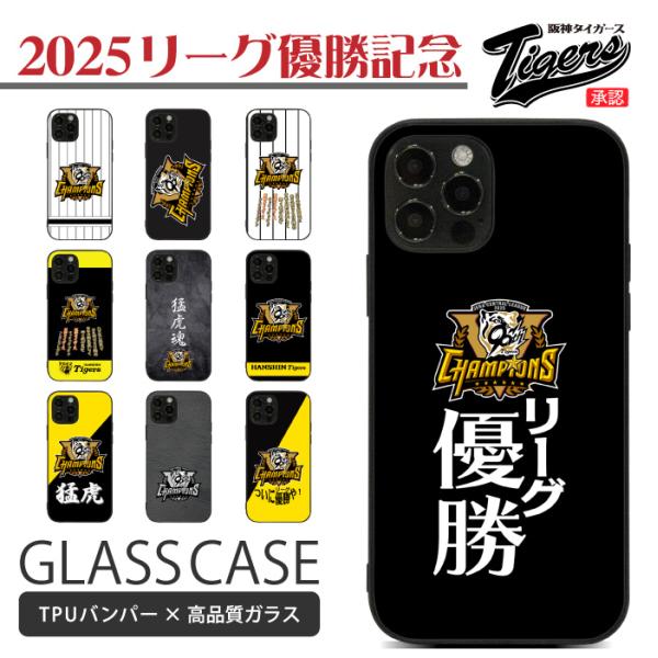 阪神タイガース スマホケース iPhone17 iPhone16 iPhone15 14 13 12...