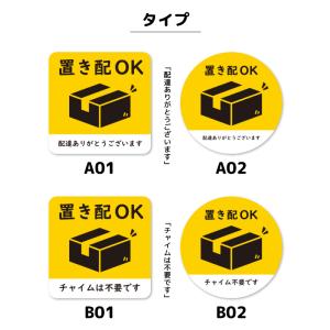 置き配 マグネット ステッカー マグネットステ...の詳細画像4