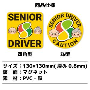 高齢者マーク シニアドライバー もみじマーク ...の詳細画像2