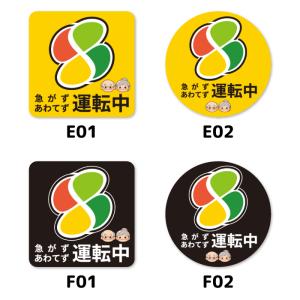 高齢者マーク シニアドライバー もみじマーク ...の詳細画像5