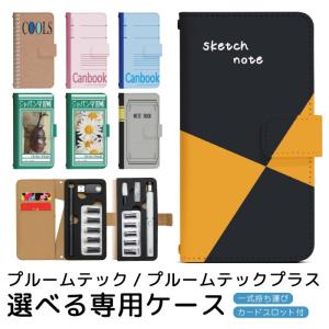 プルームテック プルームテックプラス 専用ケース プルーム・テック・プラス ploom tech ploomtech 手帳型ケース プルーム・テック デザイン プリント pps002