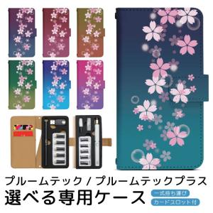 プルームテック プルームテックプラス 専用ケース...の商品画像