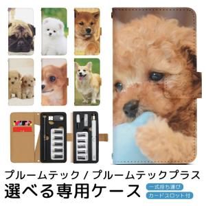 プルームテック プルームテックプラス 専用ケース プルーム・テック・プラス ploom tech ploomtech 手帳型ケース プルーム・テック デザイン プリント pps004