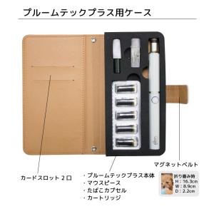 プルームテック プルームテックプラス 専用ケー...の詳細画像2