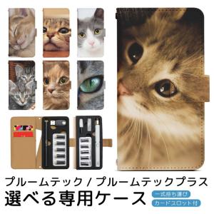 プルームテック プルームテックプラス 専用ケース プルーム・テック・プラス ploom tech ploomtech 手帳型ケース プルーム・テック デザイン プリント pps005